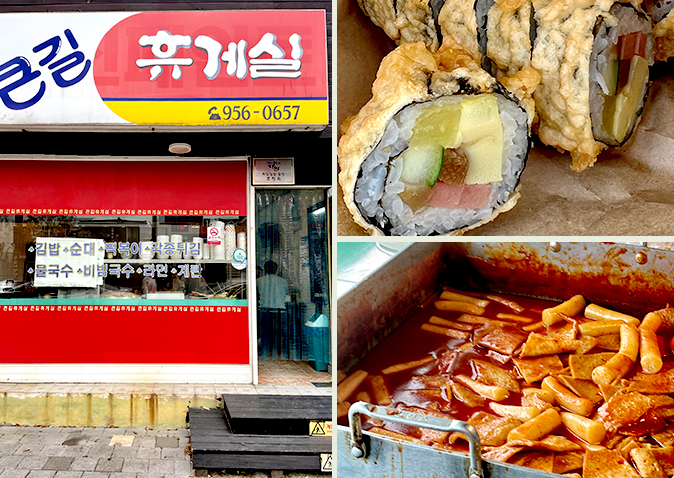 원조큰길휴게소